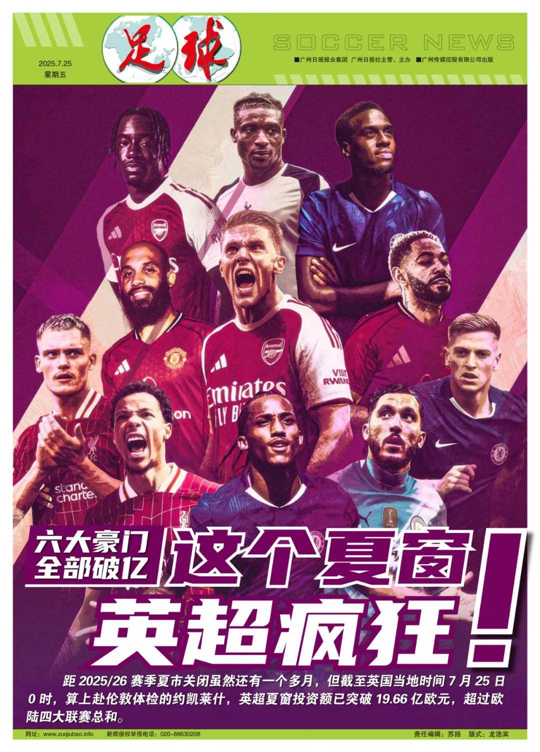 防守稳固是
